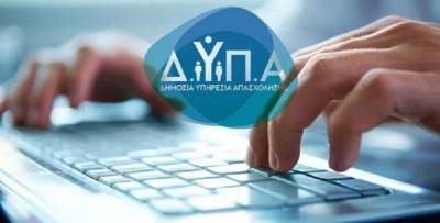 Ρεκόρ 235.000 προσλήψεων και 350.000 καταρτιζόμενων, μέσω των προγραμμάτων της ΔΥΠΑ