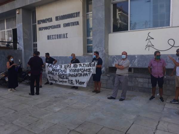 Διαμαρτυρία εκπαιδευτικών για την κατάταξη των Δημοτικών Σχολείων της Μεσσηνίας (βίντεο)