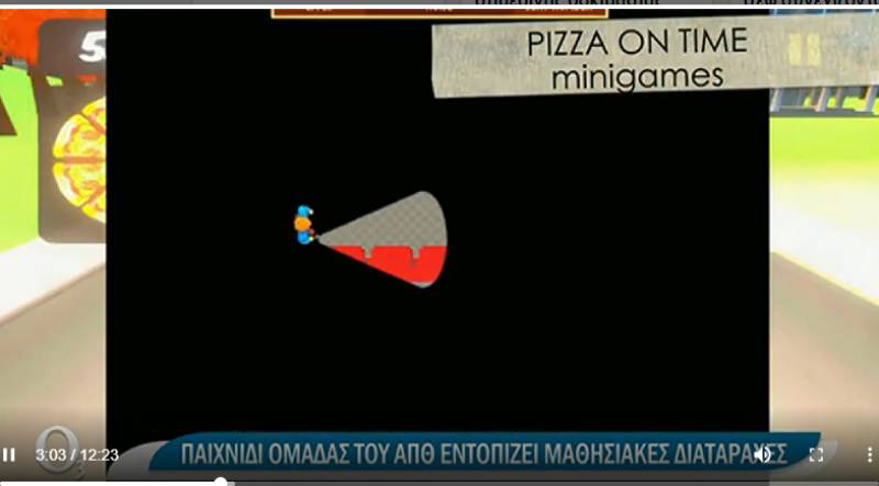 «Παραδώστε» πίτσα και διαπιστώστε αν έχετε ΔΕΠΥ (βίντεο)