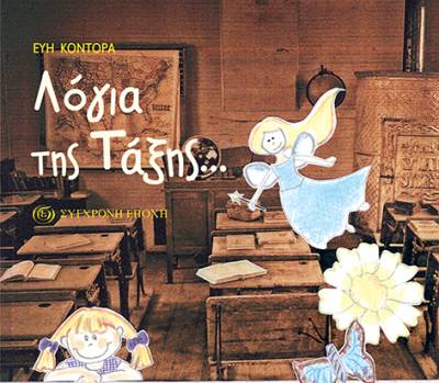 Σειρά δράσεων από την Ομάδα Γυναικών Τριφυλίας