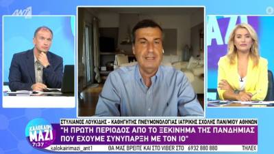 Λουκίδης: Πρώτη φορά συμβιώνουμε με την πανδημία (Βίντεο)