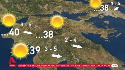 Οι καιρικές συνθήκες στις πληγείσες περιοχές (βίντεο)