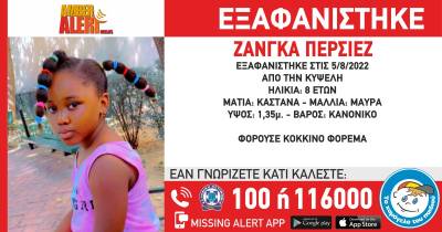 Συναγερμός στην Κυψέλη για την εξαφάνιση της 8χρονης Περσιέζ Ζ.
