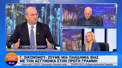 Οικονόμου: Ο αστυνομικός πρέπει να πληρώνεται παραπάνω, ζούμε μια πανδημία βίας (Βίντεο)