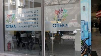 ΟΠΕΚΑ: Κλείνει προσωρινά αύριο η ηλεκτρονική πλατφόρμα αιτήσεων για το επίδομα παιδιού