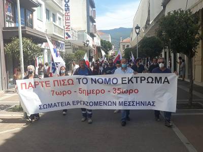 Απεργιακή συγκέντρωση του ΠΑΜΕ στην Καλαμάτα (βίντεο)