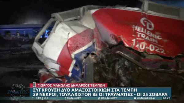 Σιδηροδρομική τραγωδία στα Τέμπη: Τουλάχιστον 32 νεκροί και 85 τραυματίες (βίντεο)