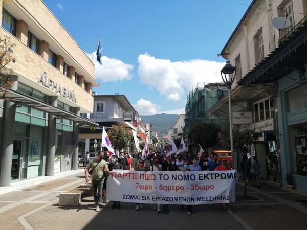 Καλαμάτα: Δυναμικό συλλαλητήριο του ΠΑΜΕ για το εργασιακό νομοσχέδιο (βίντεο-φωτογραφίες)