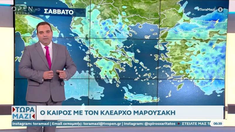 Καιρός 21/09/2024: Αστατος ο καιρός σήμερα