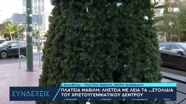 Ληστεία με λεία τα στολίδια του χριστουγεννιάτικου δέντρου (βίντεο)