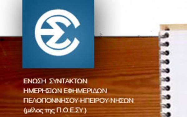 ΕΣΗΕΠΗΝ: &quot;11η Ιουνίου: Η αποφράδα ημέρα που έγινε μέρα νίκης και γιορτής&quot;