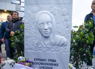 Στο Εφετείο σήμερα η δίκη του καταδικασμένου σε ισόβια για τη δολοφονία της Κυριακής Γρίβα
