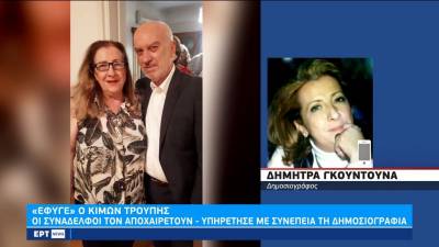 «Έφυγε» ο Κίμων Τρούπης - Οι συνάδελφοι τον αποχαιρετούν