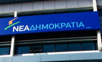 Νέα Δημοκρατία:Την Παρασκευή η κεντρική προεκλογική εκδήλωση στην Κόρινθο ενόψει Ευρωεκλογών