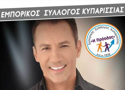 Με Ιμβριο ο ετήσιος χορός του Εμπορικού Συλλόγου Κυπαρισσίας