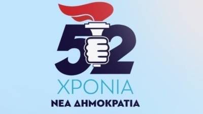 Η Νέα Δημοκρατία γιορτάζει τα 52α γενέθλιά της - Κωνσταντίνος Κυρανάκης: Η Νέα Δημοκρατία που θέλουμε να παραδώσουμε