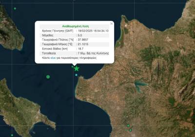 Σεισμός 5 Ρίχτερ ανοιχτά της Κυλλήνης