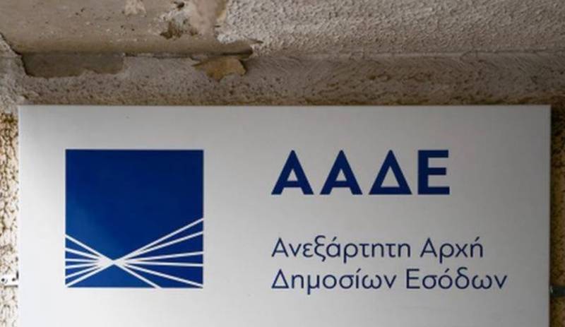 ΑΑΔΕ: Διακοπή λειτουργίας εφαρμογών λόγω ενοποίησης ΔΟΥ