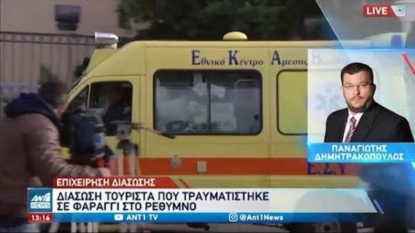 Τουρίστας τραυματίστηκε σε φαράγγι στο Ρέθυμνο (Βίντεο)