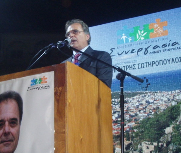 Δημ. Σωτηρόπουλος: Να αξιοποιήσουμε τις τεράστιες δυνατότητες της Τριφυλίας