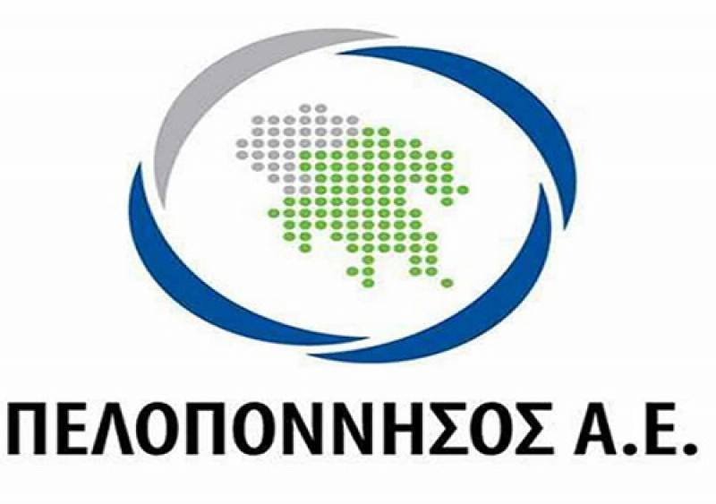 Η ΠΕΔ δέχεται τώρα αύξηση μετοχικούκεφαλαίου για “Πελοπόννησος Α.Ε”