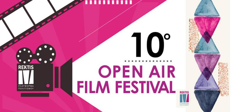 Στην παραλία της Μπούκας το 10ο Open Air Film Festival