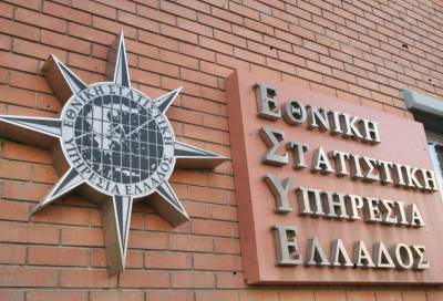 Ιδιώτες συνεργάτες ζητεί η Ελληνική Στατιστική Αρχή