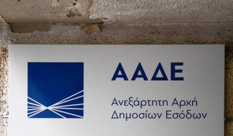 ΑΑΔΕ: Νέες ψηφιακές τελωνειακές υπηρεσίες από 1η Ιουλίου