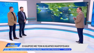 Καιρός 25/01/2024: Ήπιες καιρικές συνθήκες σήμερα