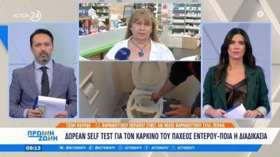 Τι είναι το self test για τον καρκίνο του παχέος εντέρου;