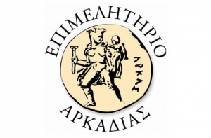 Παρέμβαση Επιμελητηρίου Αρκαδίας για το έκτατο ειδικό τέλος