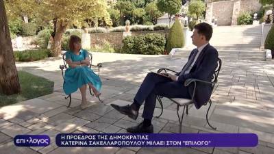 Η ΠτΔ στην ΕΡΤ: &quot;Το γοητευτικό στοιχείο της δημοκρατίας είναι η συνεχής διεκδίκηση&quot; (βίντεο)