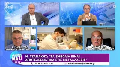 Τζανάκης: Τα εμβόλια είναι αποτελεσματικά στις μεταλλάξεις (βίντεο)