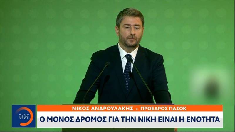 Ανδρουλάκης: «Ο μόνος δρόμος για τη νίκη είναι η ενότητα»
