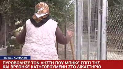 Πύργος: Δικογραφία για 87χρονη που πυροβόλησε ληστή με αεροβόλο (βίντεο)