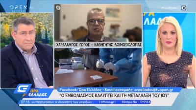 Γώγος: Ο εμβολιασμός καλύπτει και τη μετάλλαξη του ιού (Βίντεο)