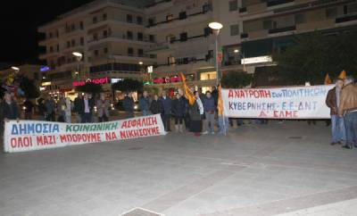 Συγκέντρωση διαμαρτυρίας για το ασφαλιστικό (βίντεο)