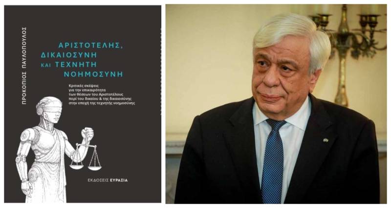 Η νέα μελέτη του Προκόπη Παυλοπούλου για τα όρια της επέκτασης της Τεχνητής Νοημοσύνης στην απονομή της Δικαιοσύνης