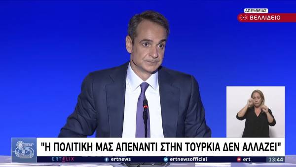 Μητσοτάκης: Η κυβέρνηση δημιουργεί πλούτο και μοιράζει δίκαια το μέρισμα σε όλους τους πολίτες (Βίντεο)