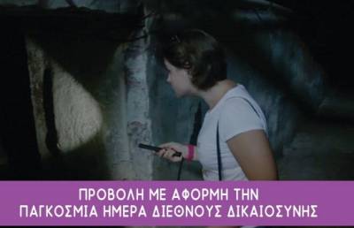 &quot;Ερευνητές της Αλήθειας&quot; σήμερα στο Κέντρο Δημιουργικού Ντοκιμαντέρ Καλαμάτας