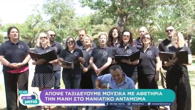 Το μανιάτικο αντάμωμα ξεκινά απόψε στο ΣΕΦ (βίντεο)