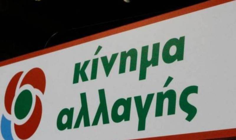 Οι κάλπες του ΚΙΝΑΛ στη Μεσσηνία