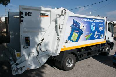 Το Recypic εφαρμόζεται πιλοτικά σε 250 μπλε κάδους της Καλαμάτας - Νέο πρόγραμμα ανακύκλωσης με χρήση τεχνητής νοημοσύνης