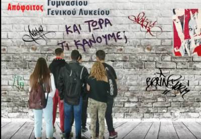 Εγγραφές τον Ιούνιο στα Επαγγελματικά Λύκεια (βίντεο)