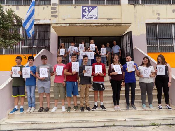 Πρόγραμμα Erasmus για την ειρήνη στο 3ο Γυμνάσιο Καλαμάτας