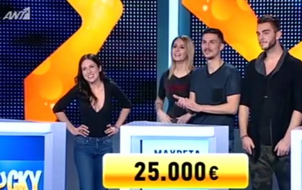 Καλαματιανή φοιτήτρια κέρδισε 25.000 ευρώ στο &quot;Lucky Room&quot; του ANT1
