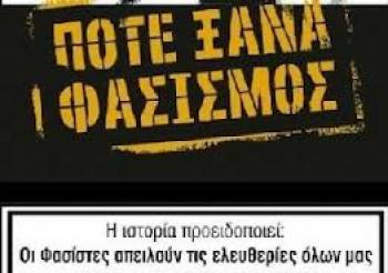 Προετοιμασίες για το 3ο Αντιφασιστικό - Αντιρατσιστικό Φεστιβάλ Καλαμάτας