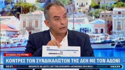 Αδαμίδης: Θεωρούμε ότι οι 4 εταιρείες ρεύματος διαμορφώνουν τις τιμές (Βίντεο)