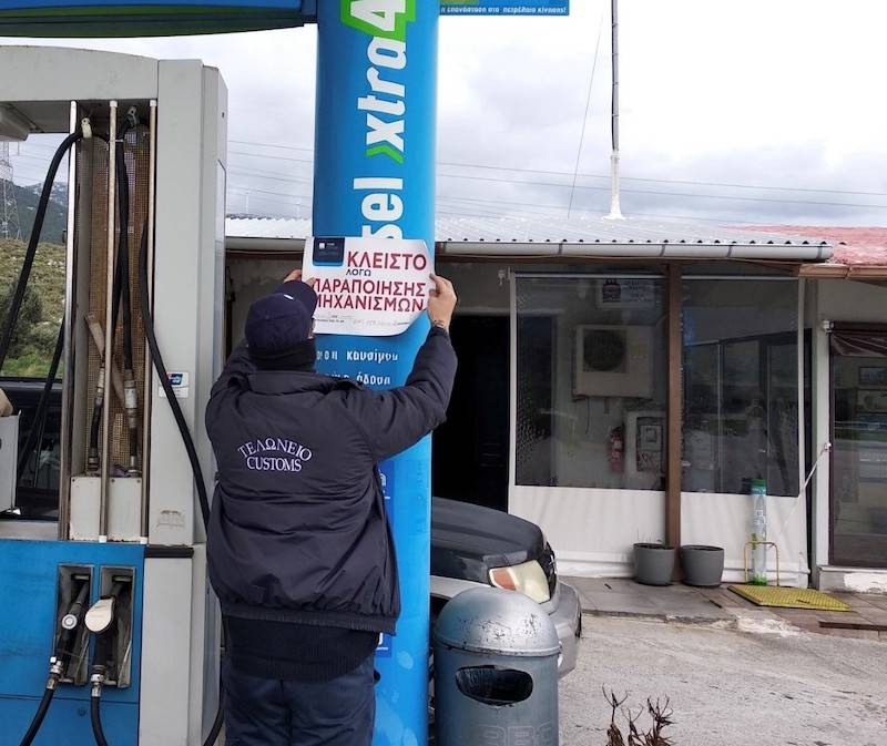 ΑΑΔΕ: Λουκέτο σε βενζινάδικο που διέθετε παράνομα στην αγορά καύσιμα αξίας 18 εκ. ευρώ