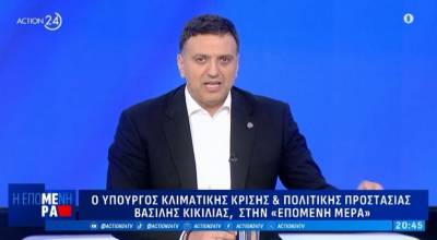 Κικίλιας: Όλα τα μέτρα πρόληψης για την αντιπυρική περίοδο - «Όποιος συλλαμβάνεται δε γλυτώνει με τίποτα» (Βίντεο)